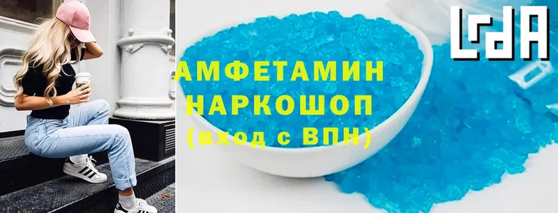 Amphetamine VHQ  Нелидово 