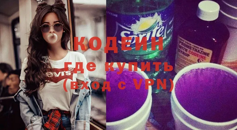 Codein Purple Drank  Нелидово 