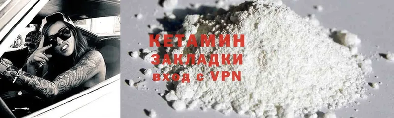 магазин продажи наркотиков  Нелидово  КЕТАМИН ketamine 